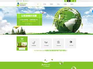 临沧环保企业网站网站建设,网站制作,环保企业响应式